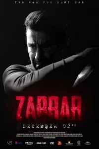  Заррар 